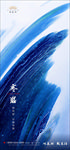 寒露