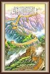 国画长城