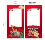 国庆立体拍照相框