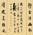 中国书法中堂字画诗词毛笔字画