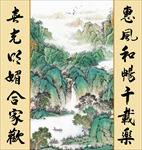 山水流水生财中堂字画背景墙挂画