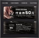 美发代金券