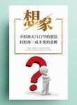 美式企业文化展板系列 想象