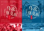 乌孜别克族