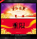 重阳节
