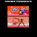 乐队