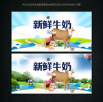 牛奶