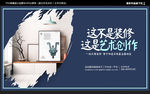 装修海报