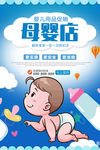 母婴