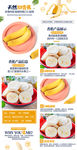 香蕉详情页