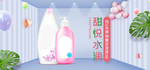 双十一国庆美妆首页海报