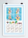 鼠年儿童年历