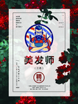 美发价目表