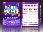 即将开业