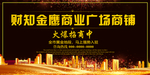火爆招商
