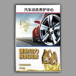 汽车润滑油