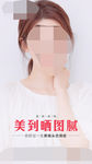 医美早安海报
