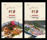 刺身