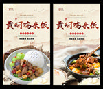 黄焖鸡米饭