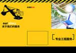 家装三折页