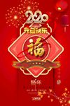 元旦快乐