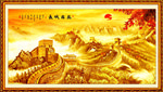 长城