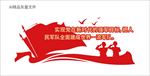 退役军人之家 红旗