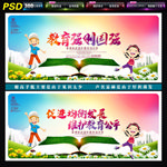 教育
