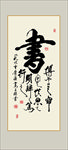 书字书法毛笔艺术字装饰画挂画