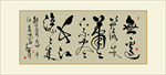 唐诗宋词书法名言励志装饰画挂画