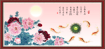 富贵吉祥