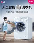 洗衣机海报