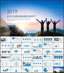 团队文化建设PPT