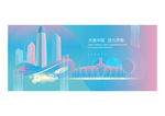 济南