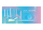 中国写字楼地标