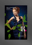 瘦身海报