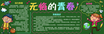 黑板报