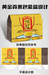 小米包装盒