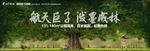 大树 教育