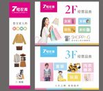 服装经营品类