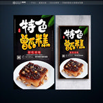 甑糕