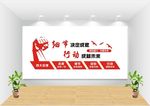 企业励志办公室标语