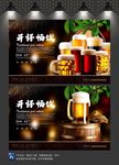啤酒