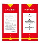 认筹 展架 展板 排号 起筹