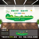 食堂文化墙