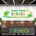 食堂文化