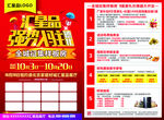 建材品牌促销强势入驻招商