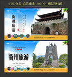 衢州