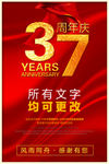 周年庆