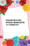 最美丽花朵拍照 框